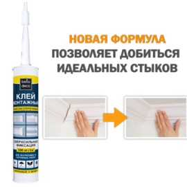 Клей монтажный акриловый Bello Deco KLEBER
