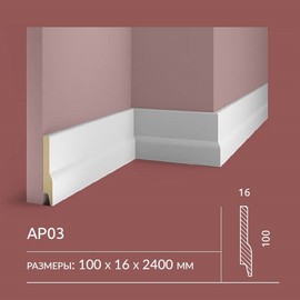 Плинтус Cosca Decor AP03 100x16x2400 мм