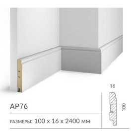 Плинтус Cosca Decor AP76 100x16x2400 мм