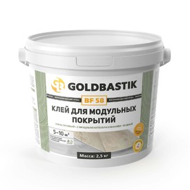 Клей для модульных покрытий GOLDBASTIK BF 58 2,5 кг