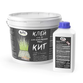 Клей 2-К ПУ для искусственной травы NaPol 12.1 кг