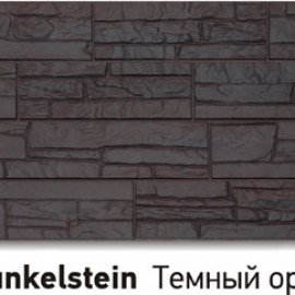 Цокольный сайдинг Docke - Dunkelstein Тёмный орех