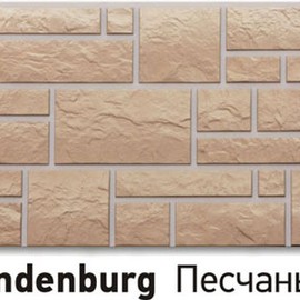 Цокольный сайдинг Docke - Sandenburg Песчаный